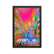 Framed poster #331